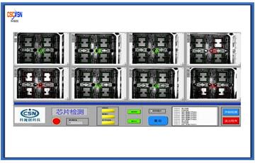 芯片放偏、漏放、缺損、卡料錯位檢測
